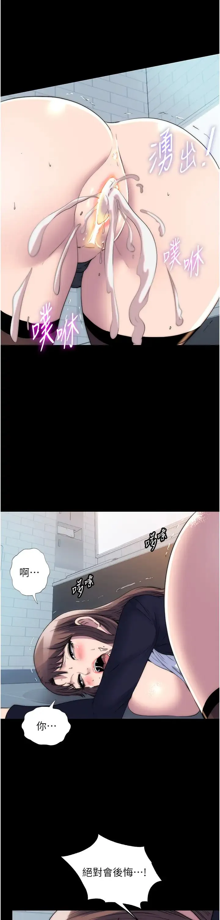 禁錮之慾第50話-我們再找個人來玩吧!