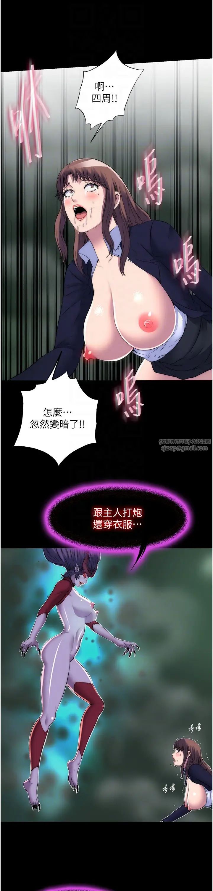 禁锢之慾第50話-我們再找個人來玩吧!