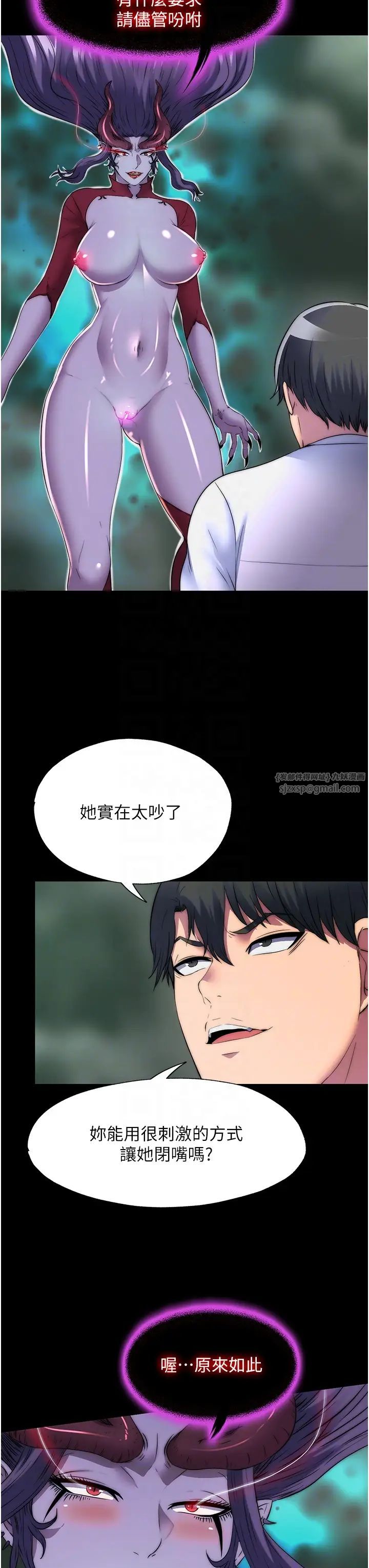 禁锢之慾第50話-我們再找個人來玩吧!