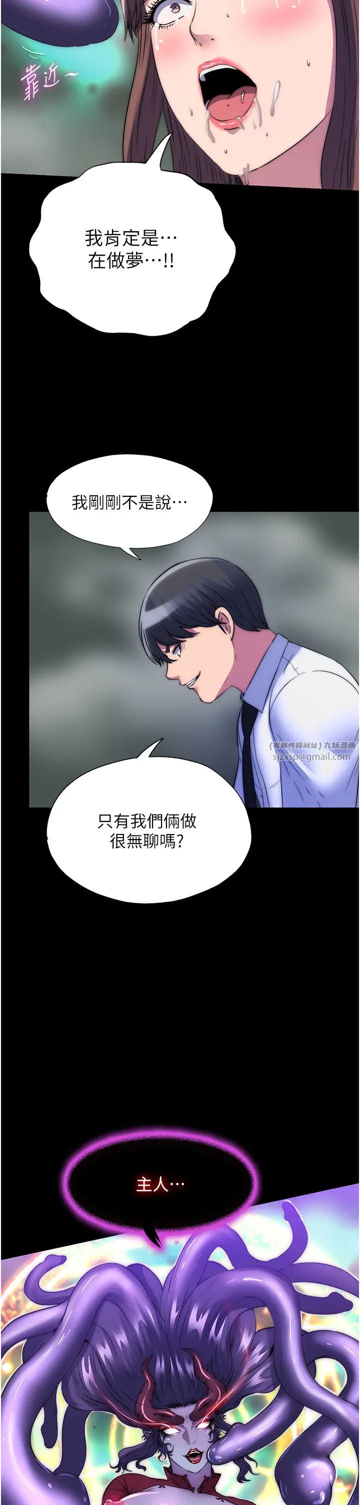 禁锢之慾第50話-我們再找個人來玩吧!
