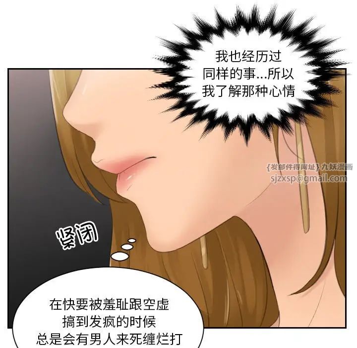 排忧大师第47話