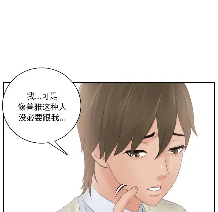 排忧大师第47話
