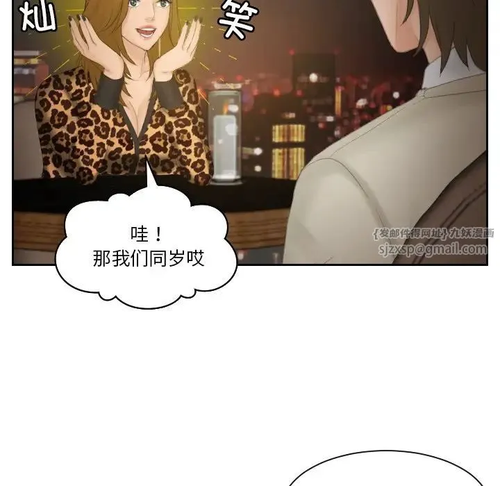 排忧大师第47話