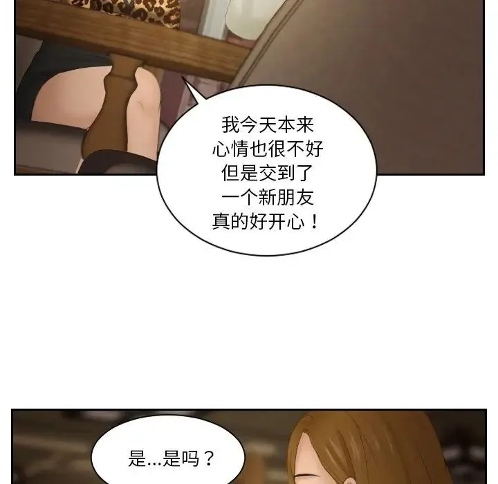 排忧大师第47話