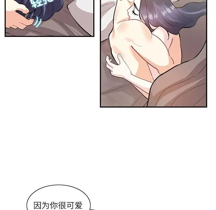 这难道是命中注定第39話
