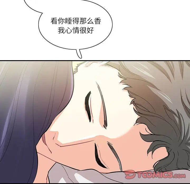 这难道是命中注定第39話