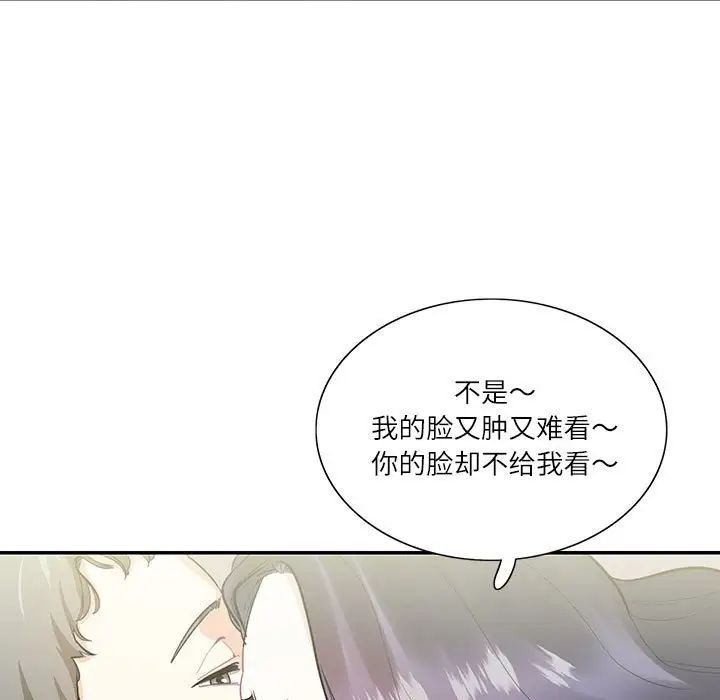 这难道是命中注定第39話