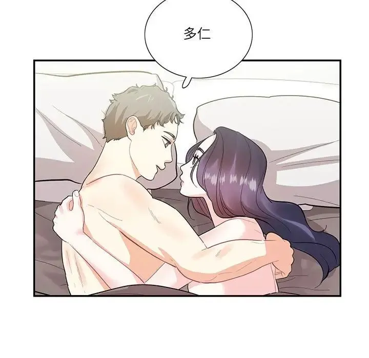 这难道是命中注定第39話