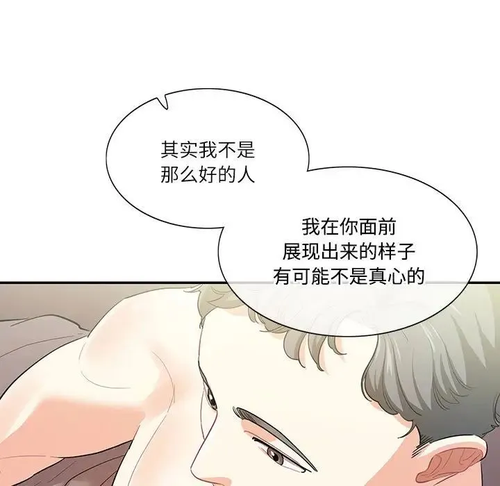 这难道是命中注定第39話
