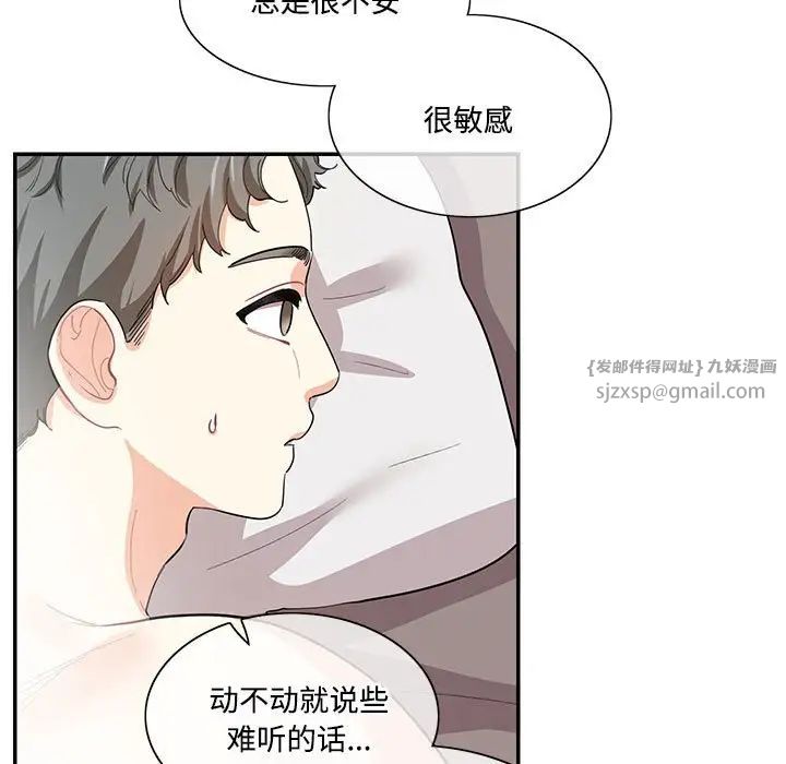 这难道是命中注定第39話