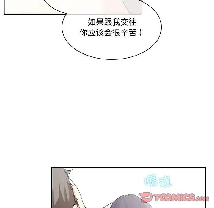 这难道是命中注定第39話