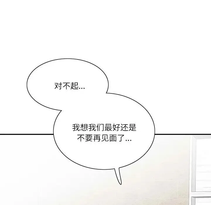 这难道是命中注定第39話