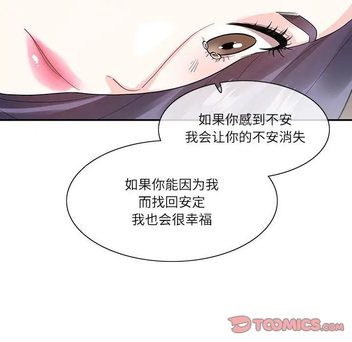这难道是命中注定第39話