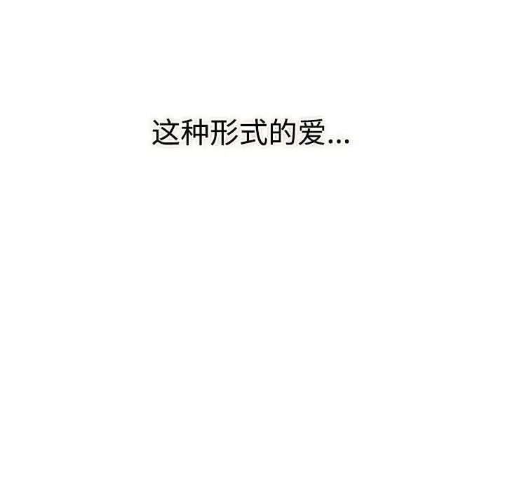 这难道是命中注定第39話