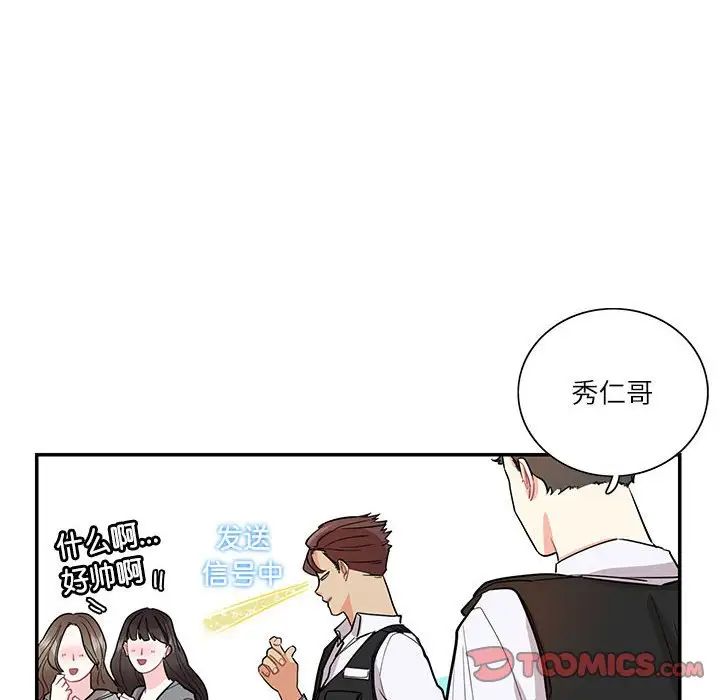 这难道是命中注定第39話