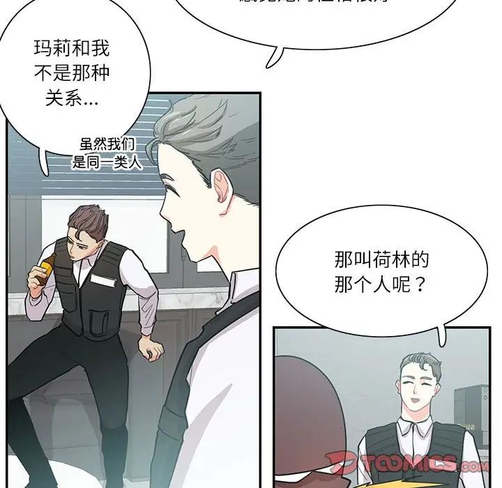 这难道是命中注定第39話
