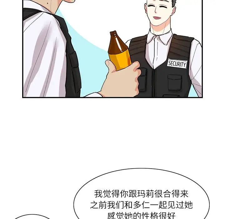 这难道是命中注定第39話