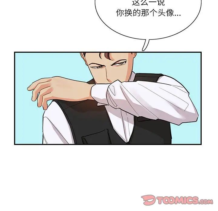 这难道是命中注定第39話