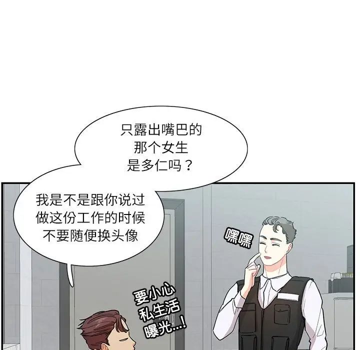 这难道是命中注定第39話