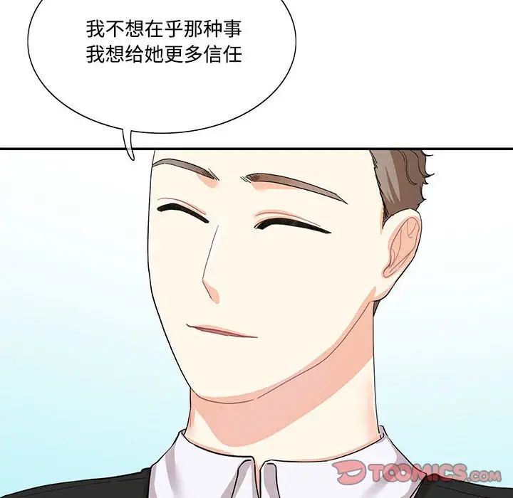 这难道是命中注定第39話