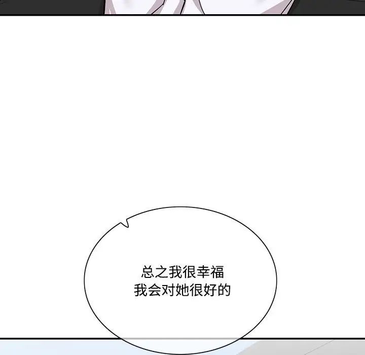 这难道是命中注定第39話