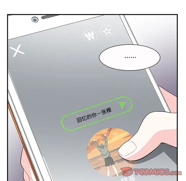 这难道是命中注定第39話