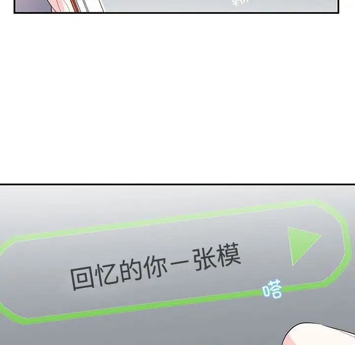 这难道是命中注定第39話