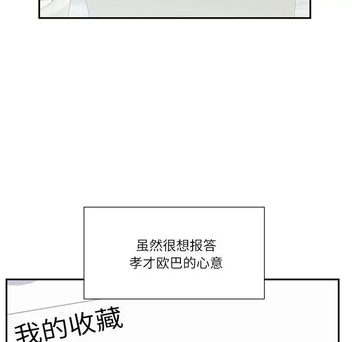 这难道是命中注定第39話