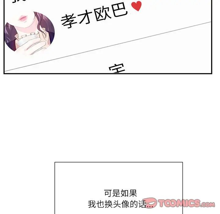 这难道是命中注定第39話