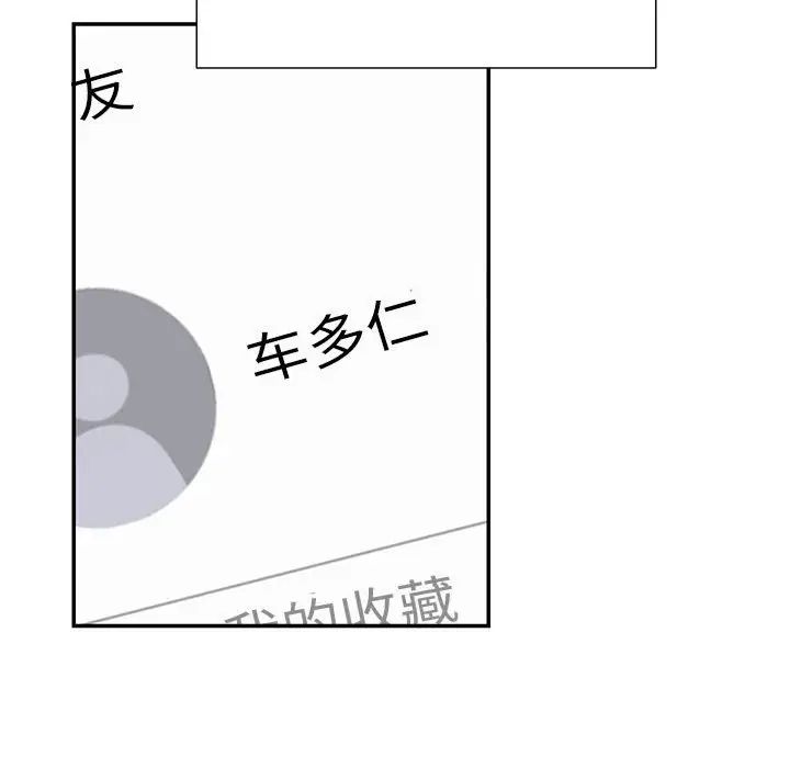这难道是命中注定第39話