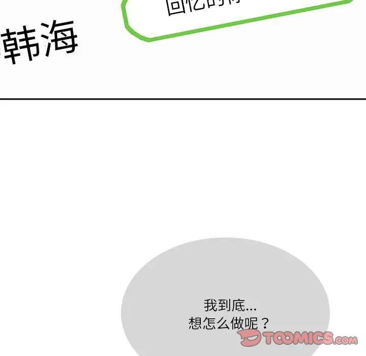 这难道是命中注定第39話