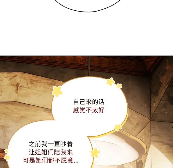 天降美差第12話
