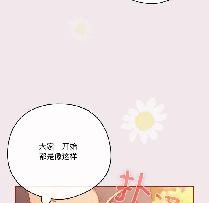 天降美差第12話