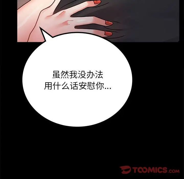 背叛的开始第35話