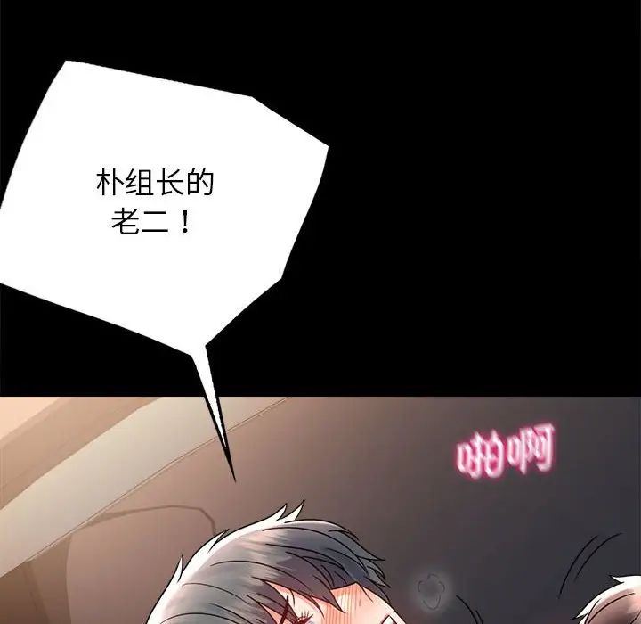 背叛的开始第35話
