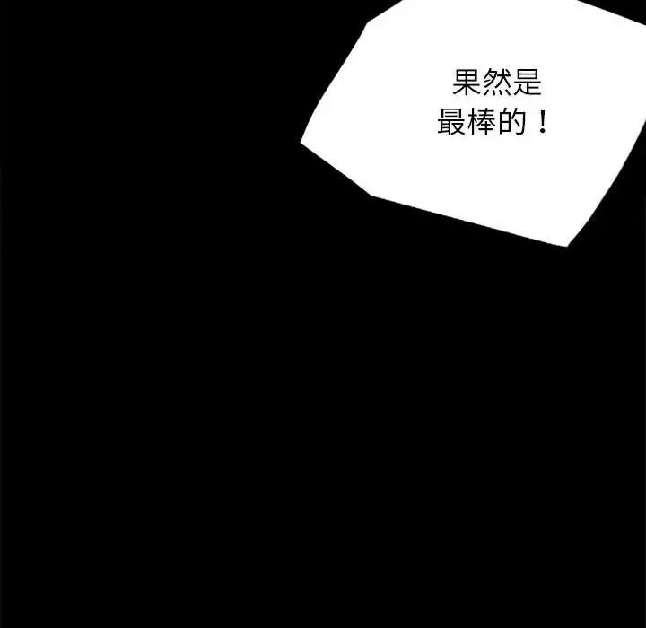 背叛的开始第35話