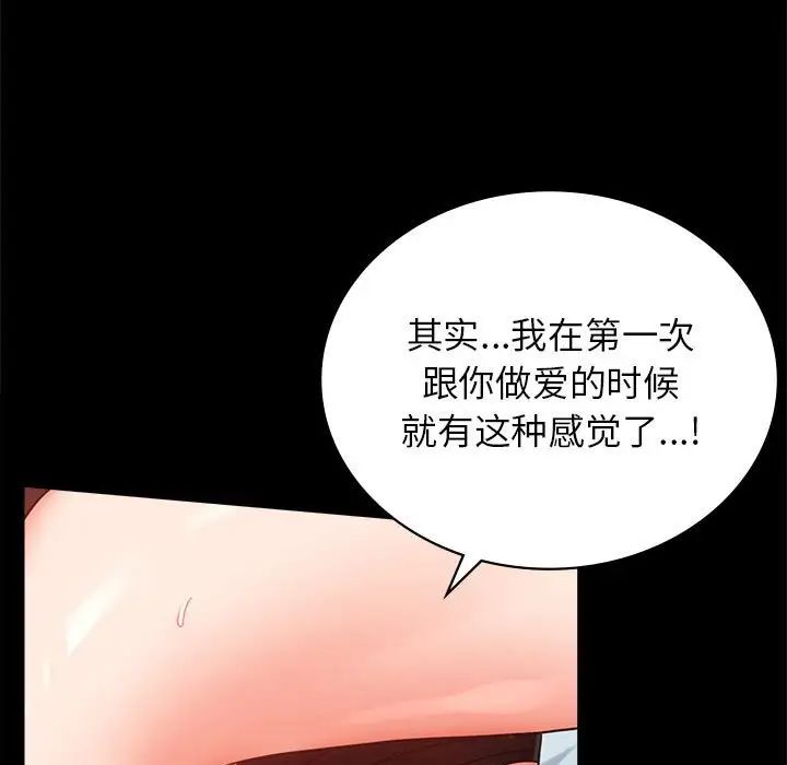 背叛的开始第35話