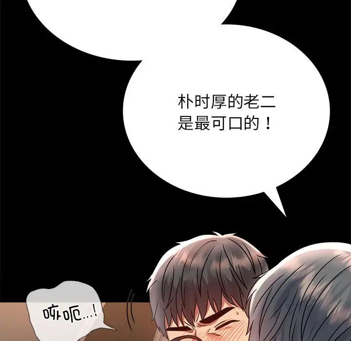背叛的开始第35話