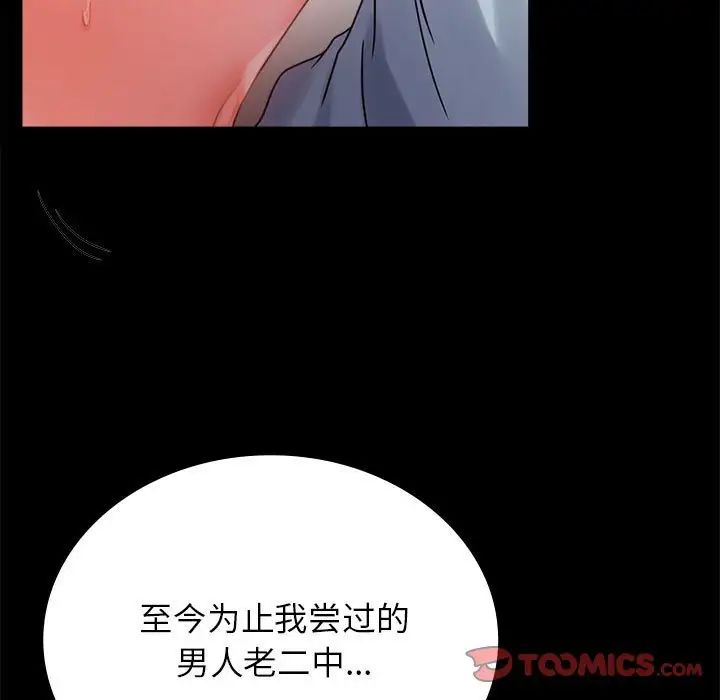 背叛的开始第35話