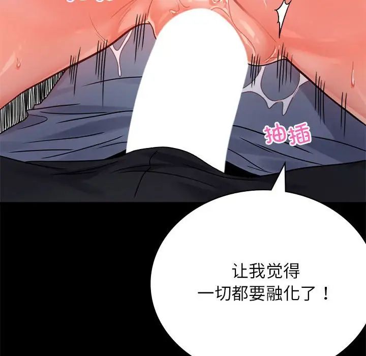 背叛的开始第35話