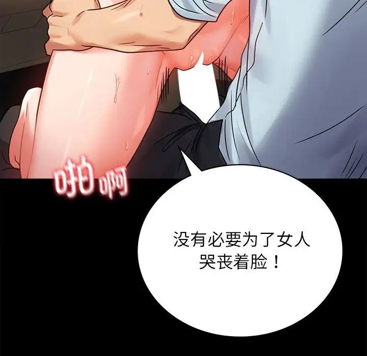 背叛的开始第35話
