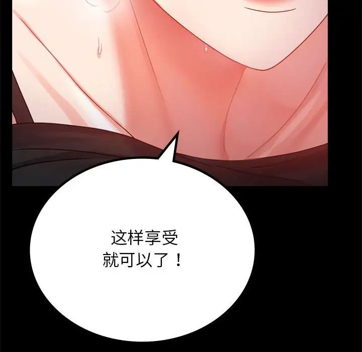 背叛的开始第35話