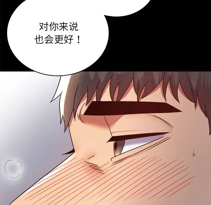 背叛的开始第35話