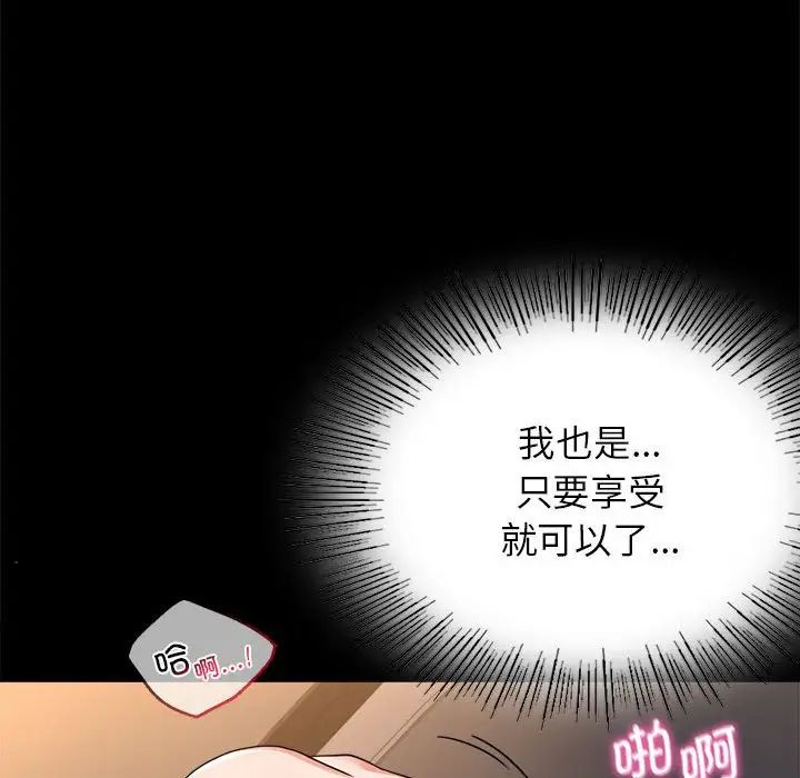背叛的开始第35話