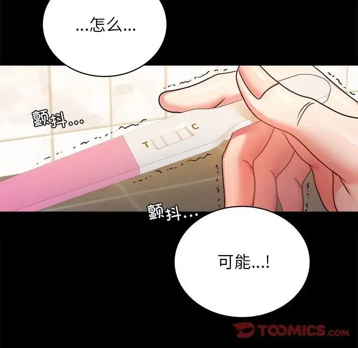 背叛的开始第35話