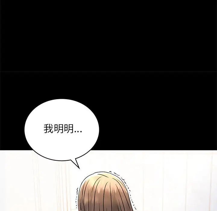 背叛的开始第35話