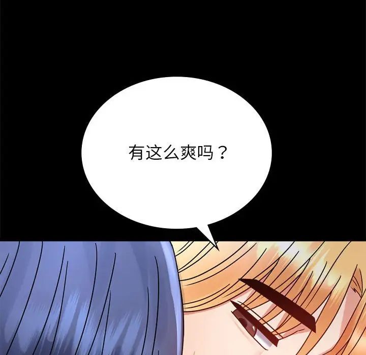 背叛的开始第35話