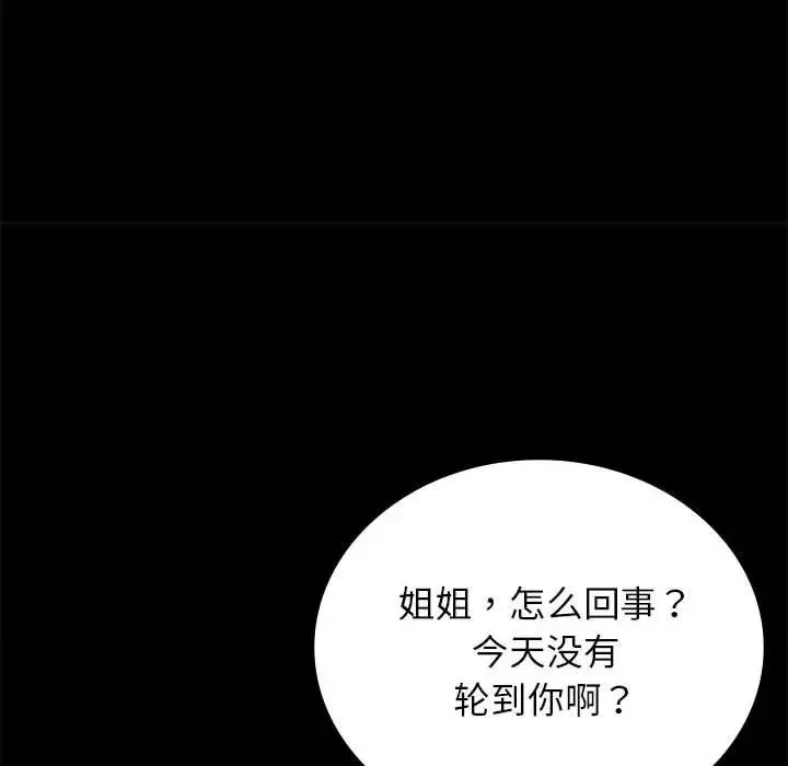 背叛的开始第35話