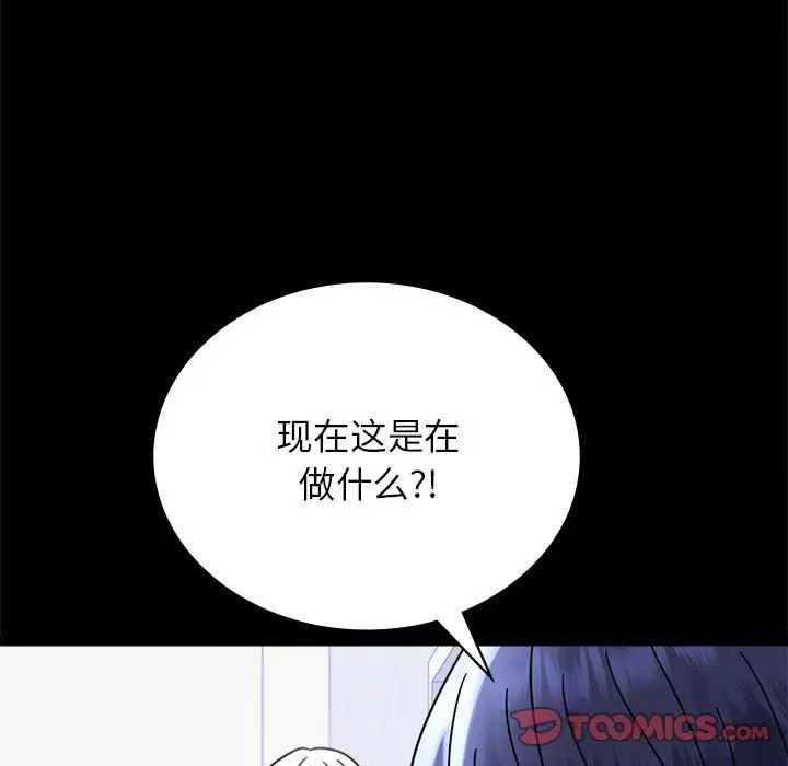 背叛的开始第35話