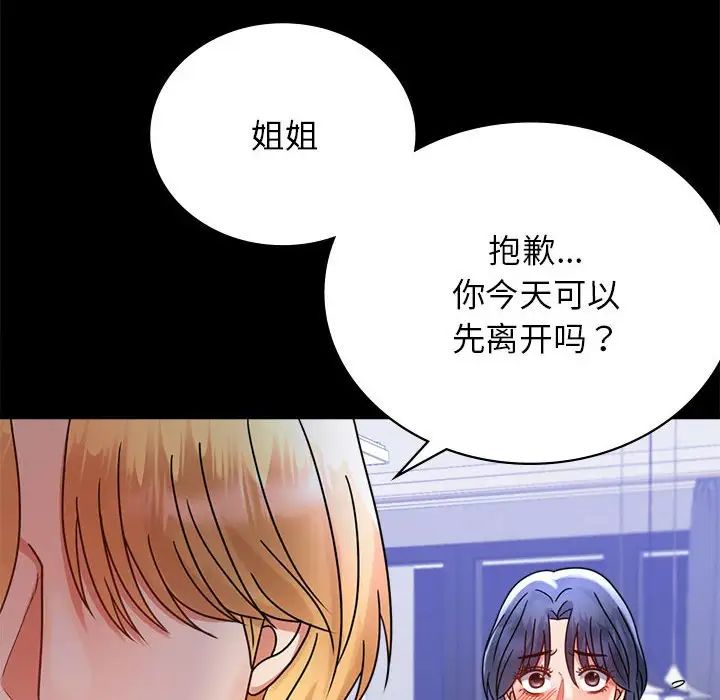 背叛的开始第35話